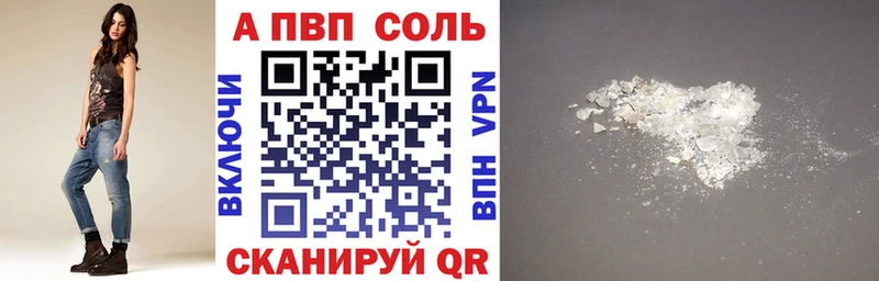где найти наркотики Владивосток A-PVP Соль