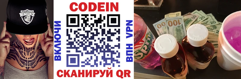 ОМГ ОМГ сайт  Владивосток  Кодеин Purple Drank 