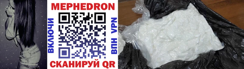Меф VHQ Владивосток